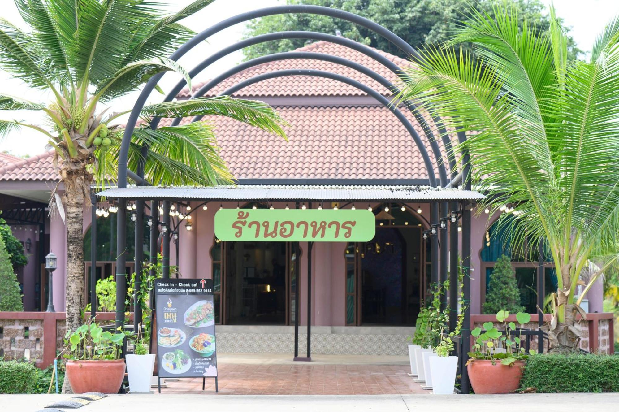 Busaya Resort & Cuisine Nakhon Pathom Extérieur photo